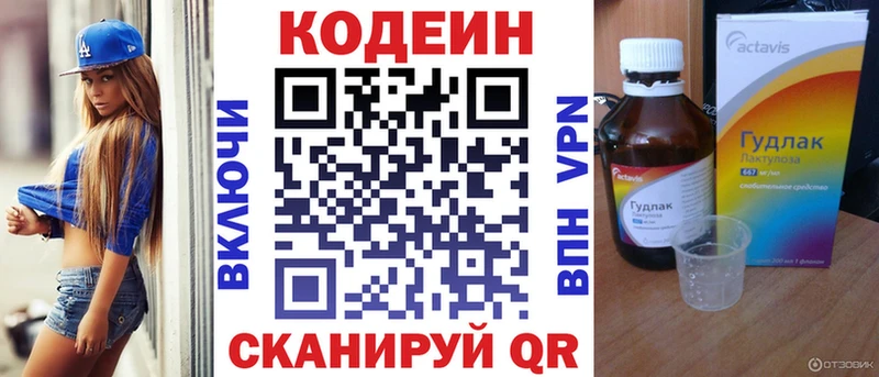 Кодеиновый сироп Lean Purple Drank  где можно купить   Покров 
