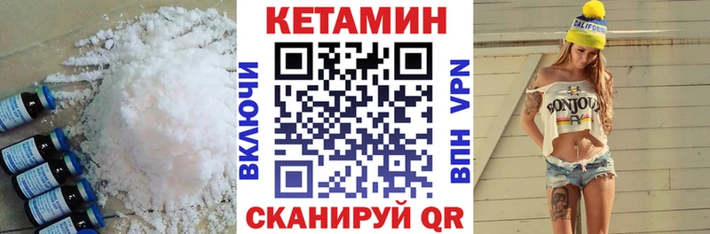 КЕТАМИН VHQ  Покров 