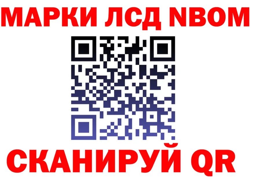 Марки N-bome 1,8мг как войти shop omg Покров