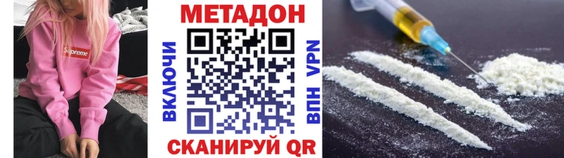 МЕТАДОН VHQ darknet телеграм Покров OMG tor